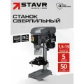 Станок сверлильный 13 мм с регулировкой оборотов STAVR SDP 400-13