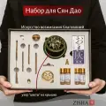 Набор подарочный для сыпучих благовоний Сян Дао