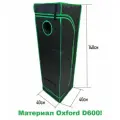 Гроубокс Growbox (гроутент) 40*40*140 см