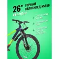 Велосипед алюминиевый горный дисковый 26 рост 140-155см 21 скорость синий рама 14 велик переключатель SHIMANO скоростной 26 взрослый RUSH HOUR NS 650