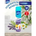 Освежитель воздуха Chirton Лаванда 300 мл. х 2 шт.
