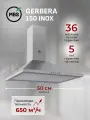 Кухонная вытяжка MBS GERBERA 150 INOX/50 см/производительность 650м3/ч, низкий уровень шума.