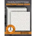 Подвесной потолок ARMSTRONG BAJKAL 90RH Board 600 x 600 x 12 мм (3 шт) Плитка для подвесного потолка Байкал Армстронг