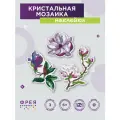 ФРЕЯ Набор алмазной вышивки Наклейки. Магнолия (ALVN-302) 6х8 см, 6х8 см, разноцветный