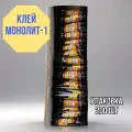 Клей Монолит-1 универсальный водостойкий 40 мл, 1 упаковка 200 шт