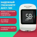 Глюкометр Accu-Chek Instant, набор с двумя батарейками, тесты в комплекте