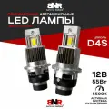 LED лампы вместо ксенона D4 / D4S/R BNR D-Series LED / 12V 55W 5500K / Яркие светодиодные лампы для авто