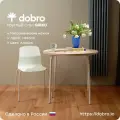 Обеденный стол dobro Gibko акация 85, круглый, ЛДСП, металлический каркас, скандинавский стиль