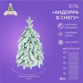 Елка искусственная настольная, узкая модель Андорра в снегу, литая хвоя, 60 см