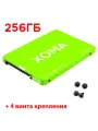 SSD 256GB 2.5 SATA3 накопитель диск + 4 винта крепления внутренний