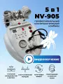 Косметологический аппарат для лица 5 в 1 NV-905