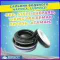 Сальник водяного насоса Стелс Гепард, Викинг, Витязь Атаман Ермак LU072421 BRP Can-am 19720-E05-000 420650370, 130705-800-0000
