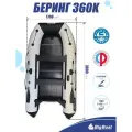 Надувная, под мотор, килевая лодка из ПВХ для рыбалки Bering (Беринг) 360К пол-книжка