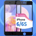 Комплект 3 шт. Защитное стекло Глянцевое на iPhone 6 / iPhone 6S / Противоударное олеофобное стекло для Айфон / Черное