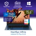 Ноутбук Infinix Inbook X2 Plus XL25 Intel Core i7-1195G7/16Gb/SSD512Gb/15.6FHD/W11
