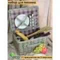 Набор для пикника Comodo Picnic на 2 персоны 11 предметов SET 9