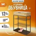 Обувница в прихожую Краш с ящиком, 75*31,4*90,5 см, цвет Дуб крафт золотой, Mebelson