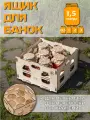 Ящик для хранения банок 1,5 л