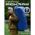 Герморюкзак Белый Камень, ПВХ, водонепроницаемый, 120 л, синий