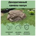 Декоративный камень на крышку колодца Премиум размер диаметр 95