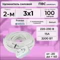 Удлинитель силовой PREMIUM CABLE кабель ПВС 3х1 белый, с 2-ой розеткой на рамке, электрический 100 м с заземлением