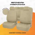 Чехлы на сиденья автомобильные в машину универсальные весь салон PSV King Next (Бежевый), экокожа