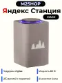 Умная колонка Яндекс Станция Макс с модулем Zigbee, 65 Вт, бежевый