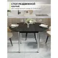 Стол кухонный обеденный раздвижной Круглый, Черный мрамор, 89-121х89х75 см