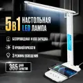Лампа настольная Lunalight светодиодная 5 в 1 сенсорная, офисная, прикроватная с ночником и зарядкой белая