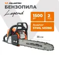Бензопила цепная бензиновая VILLARTEC SB018 Legend 50 зв. шина OREGON 35 см / Аналог STIHL 180