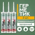 Герметик универсальный GreenesT цвет прозрачный 3 шт.