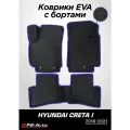 Коврики EVA 3D с бортами Hyundai Creta I