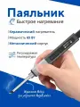 Паяльник электрический GVDA GD300 65Вт, керамический нагреватель с регулируемой температурой