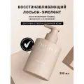 Восстанавливающий лосьон-эмолент для сухой кожи The Act, 300 мл