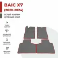 Автомобильные коврики EVA в салон BAIC X7 (2020-2024)