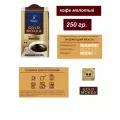 Кофе молотый Gold Mokka 250 грамм
