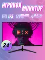 HORSEKING 24-дюймовый дисплей, черный прямой экран с частотой 165 Гц, разрешение 1920x1080
