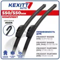 550 550мм Бескаркасные щетки стеклоочистителя KEXITT дворники на Peugeot Boxer; Пежо Боксер; Peugeot Partner; Пежо Партнер