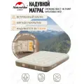 Матрас надувной Naturehike Chenjing Built-in Pump Inflatable Bed CNK2550WS013 (Коричневый/бежевый, 200х150х25)