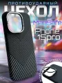 Чехол LUXO Kevlar для iPhone 15 Pro, soft touch, MagSafe, с подставкой