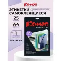 Бумага ProMEGA A4 75228 70 г/м², 25 л, 210 мм x 0.5 м, бeлый