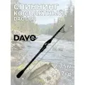 Спиннинг для рыбалки Dayo Dagger 275 см 4-17 г для путешествий телескопический походный компактный