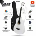 Гитара, акустическая, набор