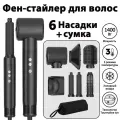 Профессиональный Фен для волос, стайлер для волос beutyone, с 7 насадками для укладки и завивки, с ионизацией, с сумка