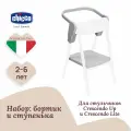 Набор аксессуаров к стульчику Chicco CRESCENDO LITE и CRESCENDO UP, для создания обучающей башни, 2-6 лет, серый