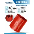 Коронка биметаллическая VertexTools 40 мм по металлу