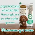 Деревенские лакомства Чистим зубы 90 г для собак сэндвич с кроликом (комплект из 5 пачек)