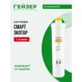 Сменный картридж Гейзер Экотар Смарт, 30646