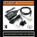 Адаптер Bluetooth для магнитол Toyota и LEXUS YATOUR (ятур, ютур) YT-BTK TOY1