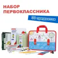 Набор первоклассника из канцелярских товаров ErichKrause, 30 предметов